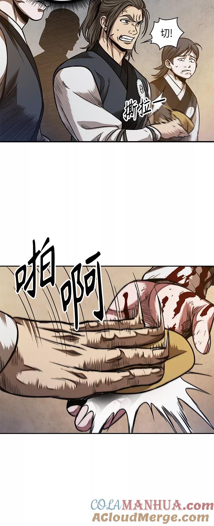 《某天成为魔神》058. 第21章 人若犯我，我必犯人（5） 第16页