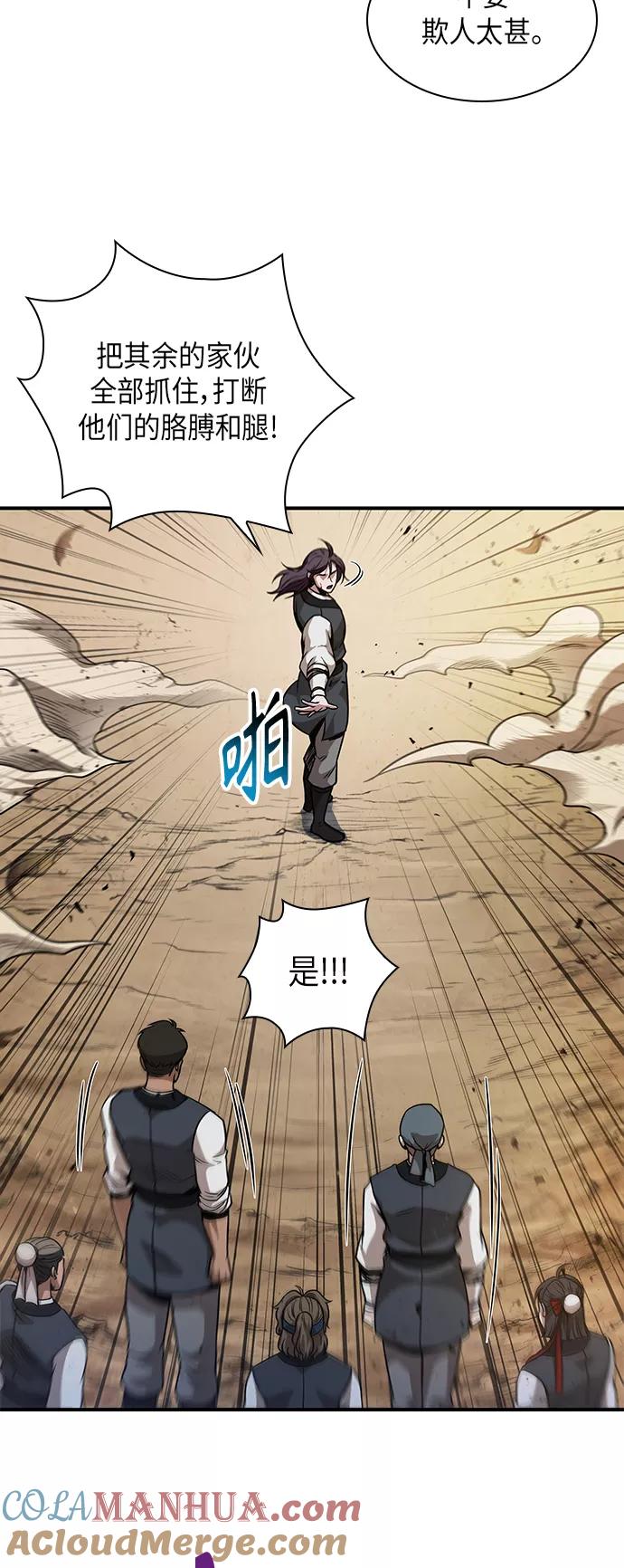 《某天成为魔神》058. 第21章 人若犯我，我必犯人（5） 第28页