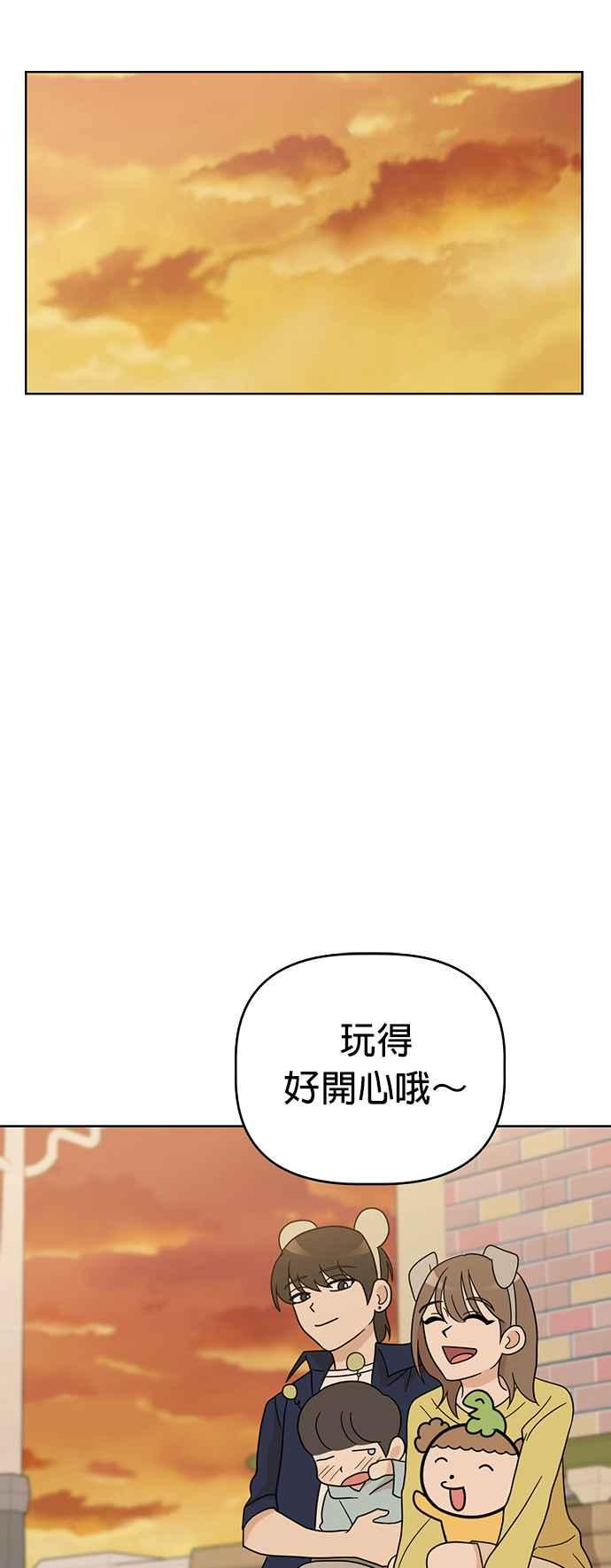 我家妹妹是狗狗 第58话 今天是儿童节 第29页