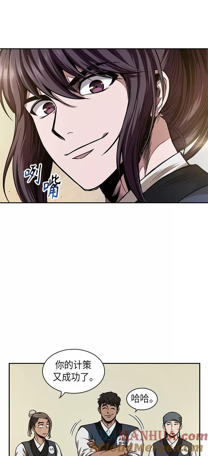 《某天成为魔神》058. 第21章 人若犯我，我必犯人（5） 第40页