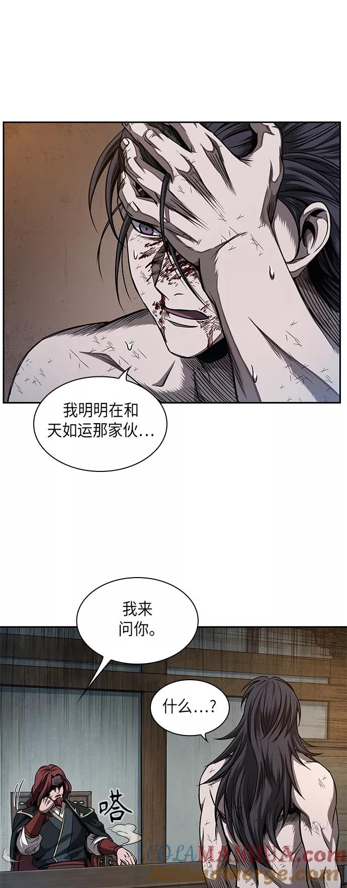 《某天成为魔神》058. 第21章 人若犯我，我必犯人（5） 第58页
