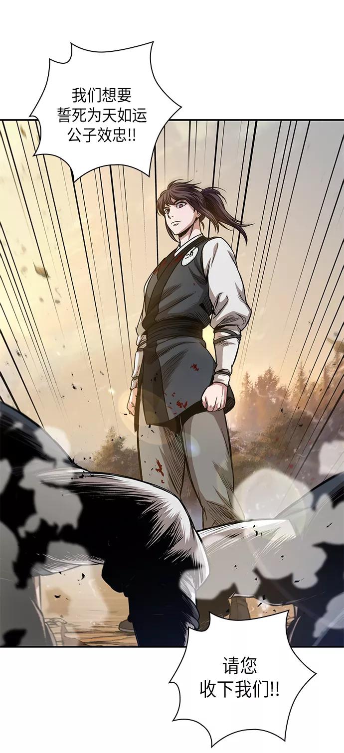 《某天成为魔神》058. 第21章 人若犯我，我必犯人（5） 第39页