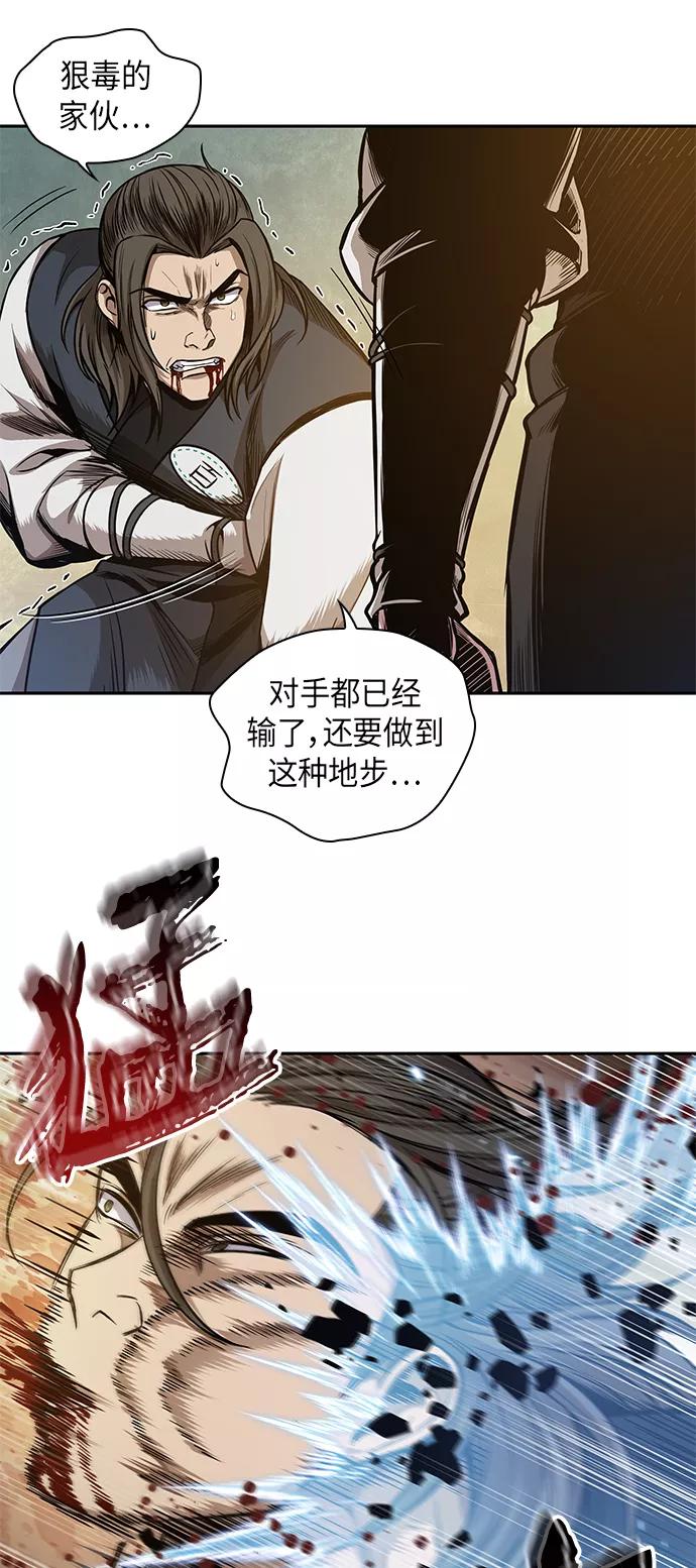《某天成为魔神》058. 第21章 人若犯我，我必犯人（5） 第24页