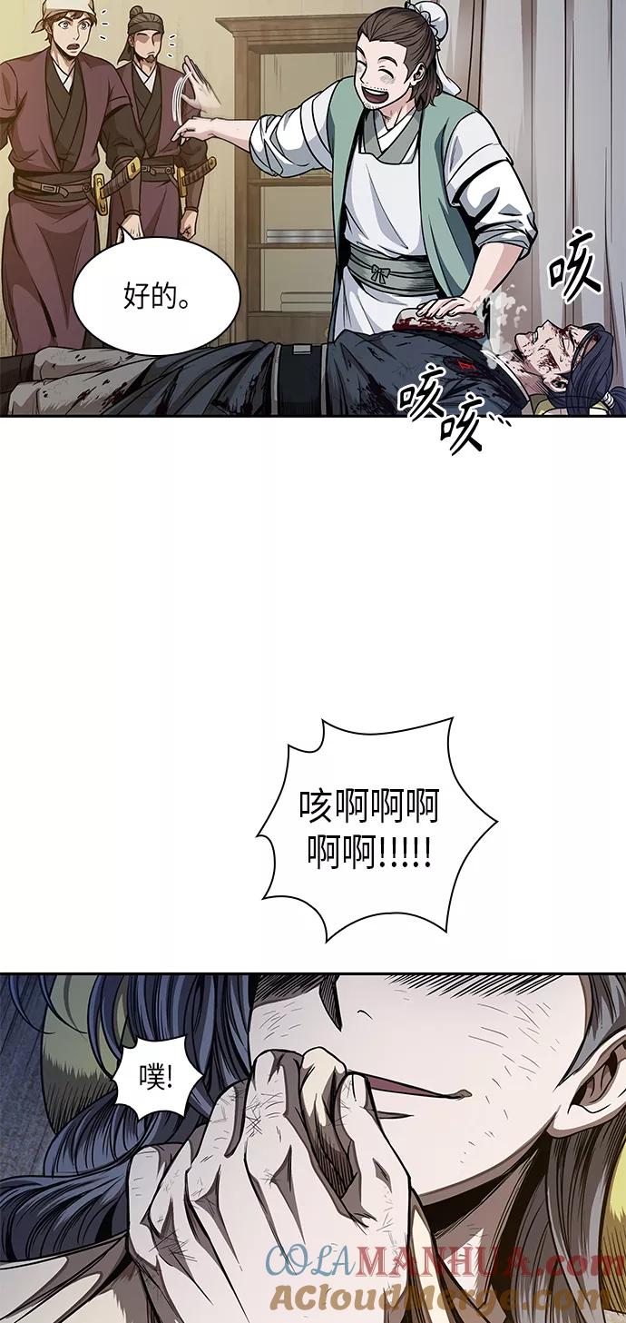 《某天成为魔神》058. 第21章 人若犯我，我必犯人（5） 第49页