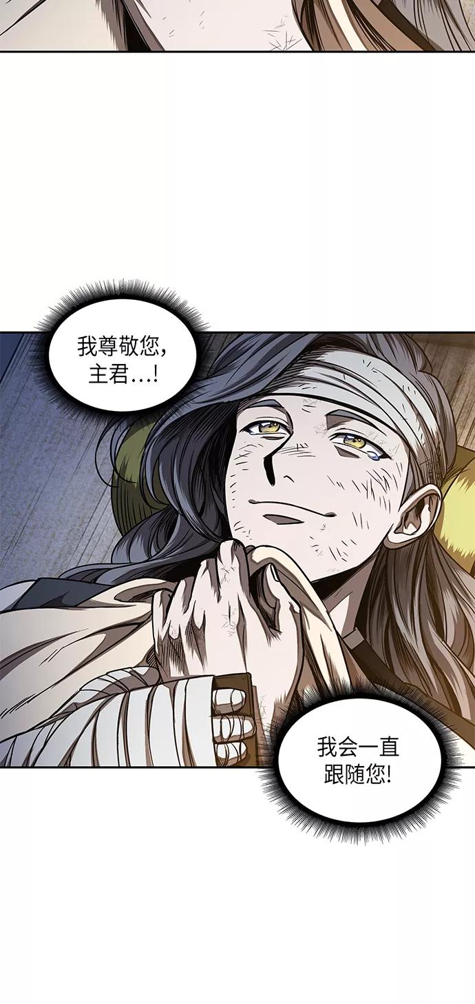 《某天成为魔神》058. 第21章 人若犯我，我必犯人（5） 第50页