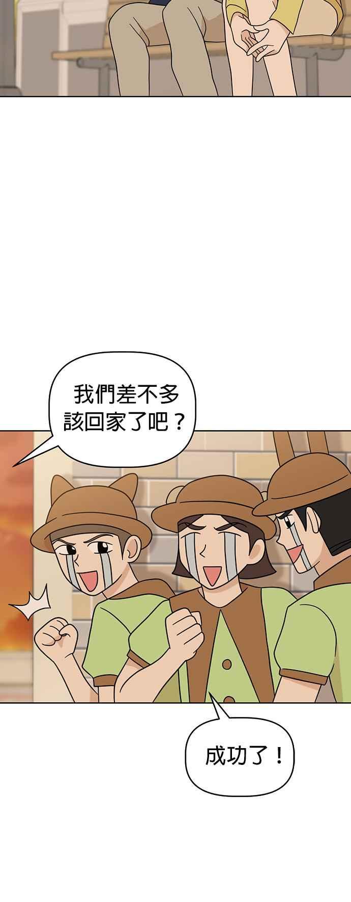 我家妹妹是狗狗 第58话 今天是儿童节 第30页