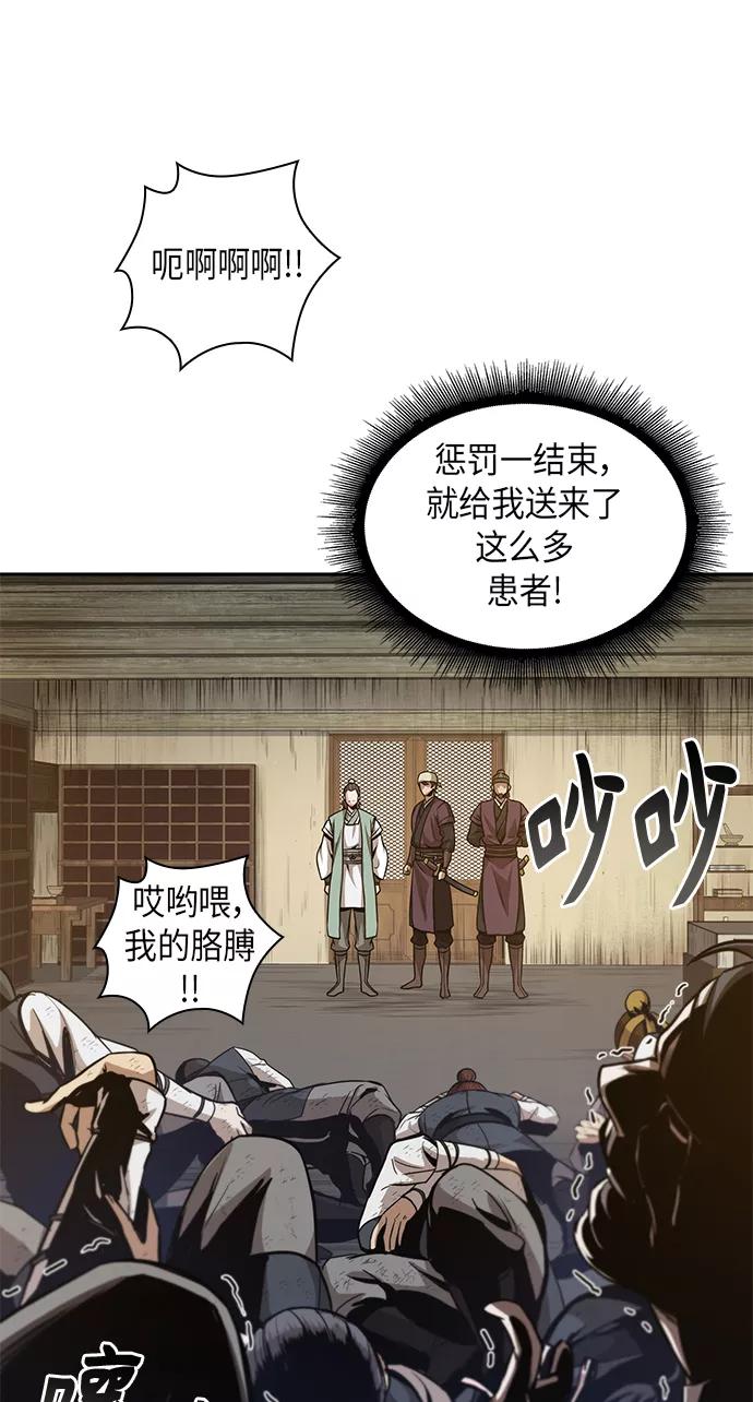《某天成为魔神》058. 第21章 人若犯我，我必犯人（5） 第45页