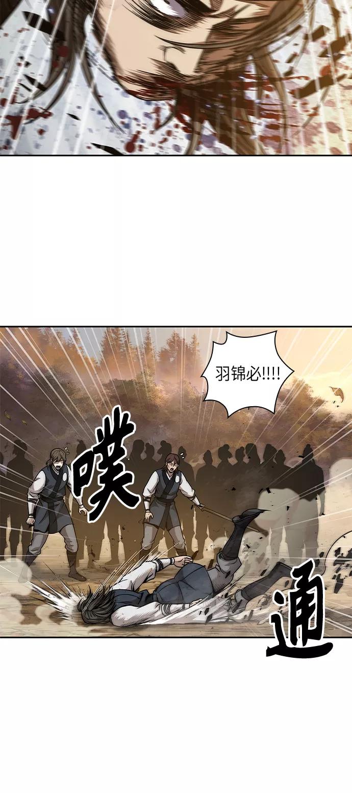 《某天成为魔神》058. 第21章 人若犯我，我必犯人（5） 第26页