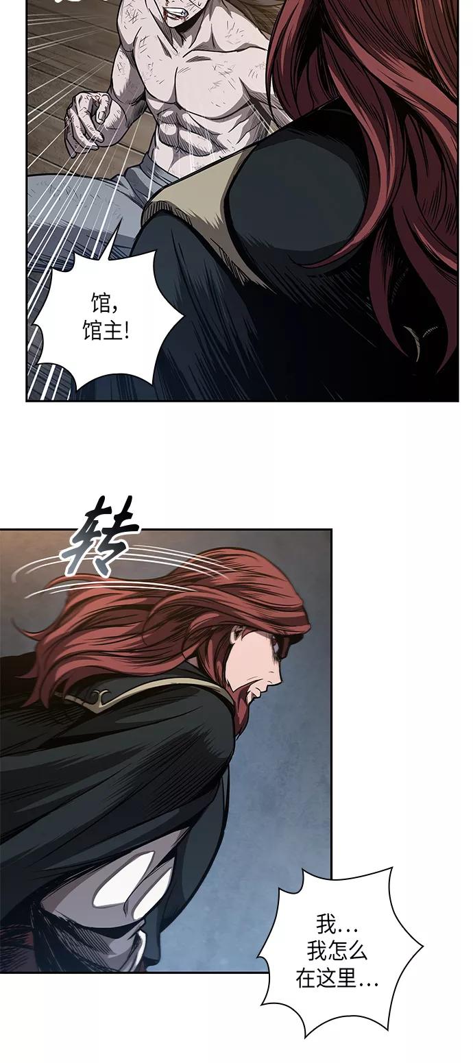 《某天成为魔神》058. 第21章 人若犯我，我必犯人（5） 第57页