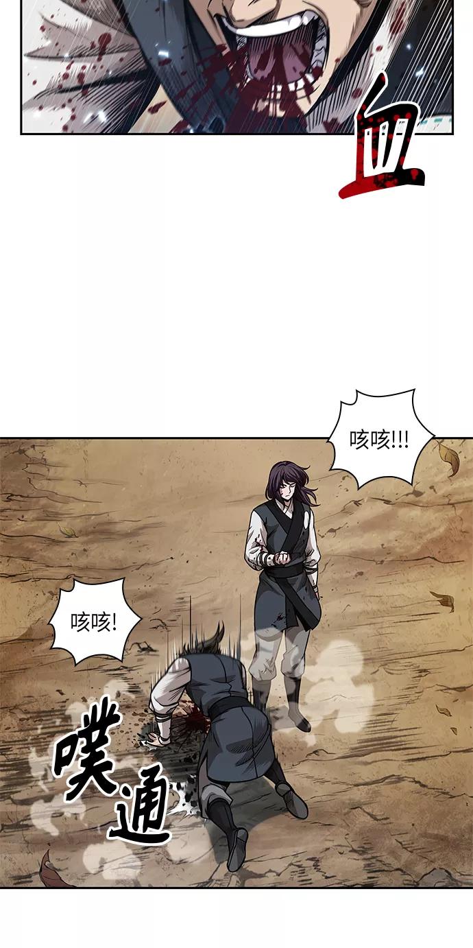 《某天成为魔神》058. 第21章 人若犯我，我必犯人（5） 第20页