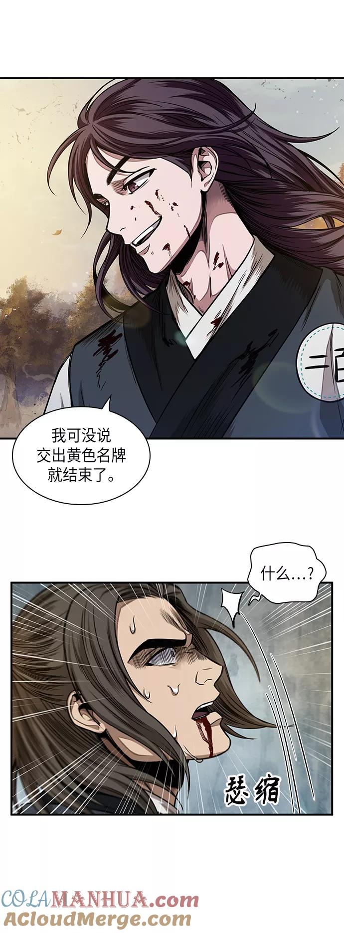 《某天成为魔神》058. 第21章 人若犯我，我必犯人（5） 第22页