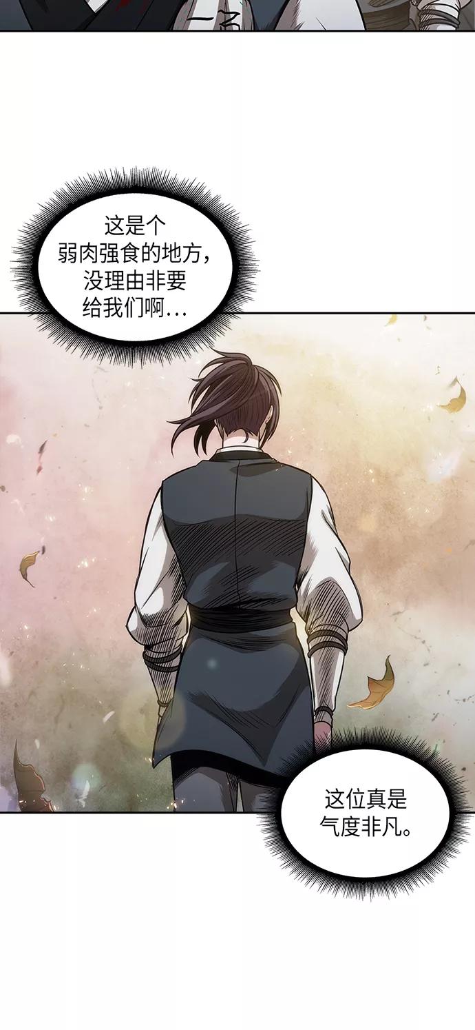 《某天成为魔神》058. 第21章 人若犯我，我必犯人（5） 第35页