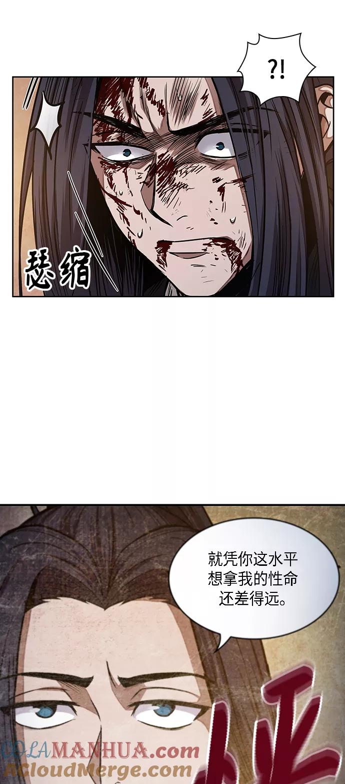 《某天成为魔神》058. 第21章 人若犯我，我必犯人（5） 第7页