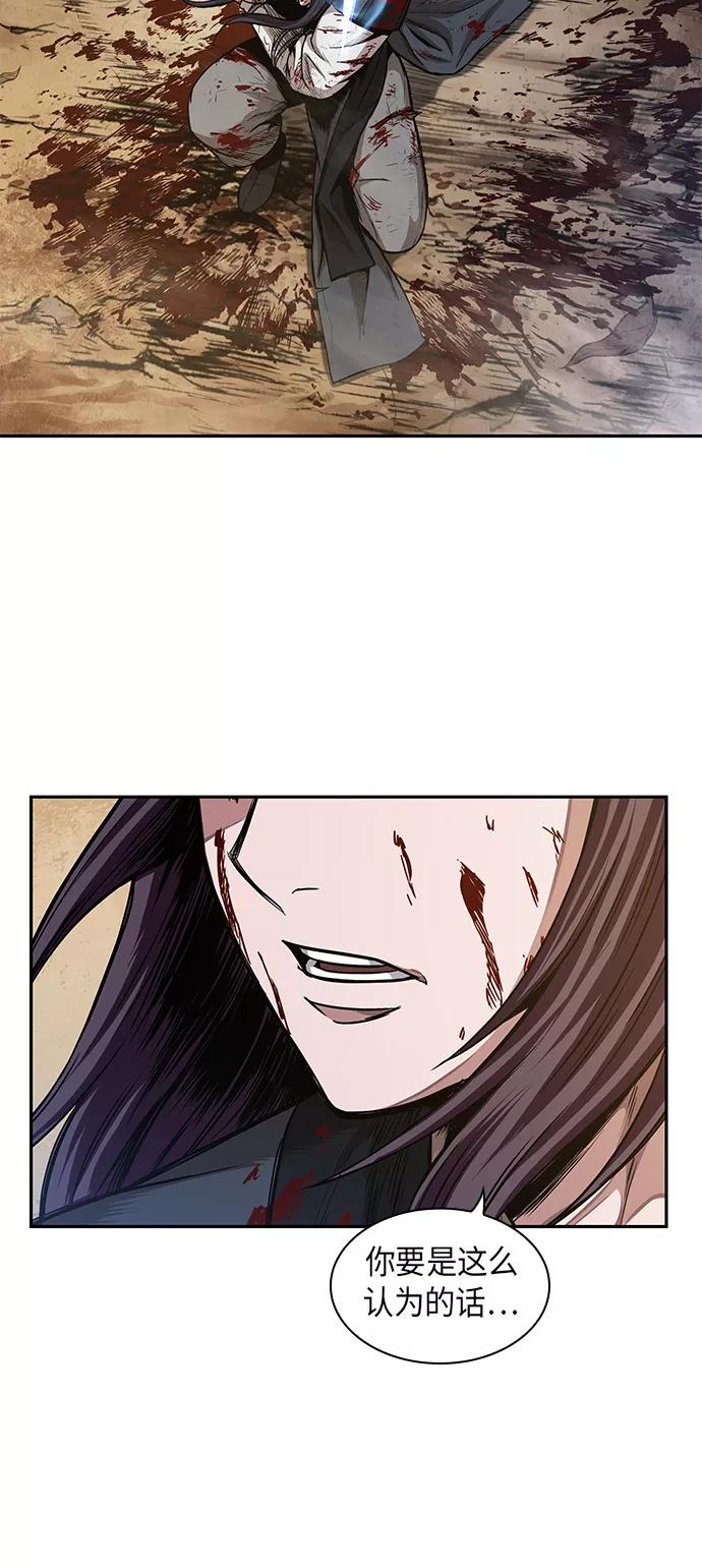 《某天成为魔神》058. 第21章 人若犯我，我必犯人（5） 第5页