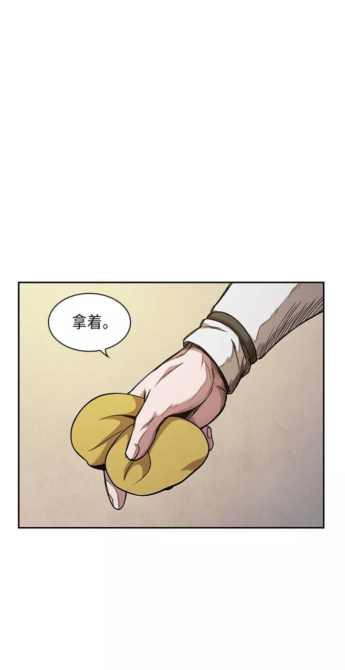 《某天成为魔神》058. 第21章 人若犯我，我必犯人（5） 第32页