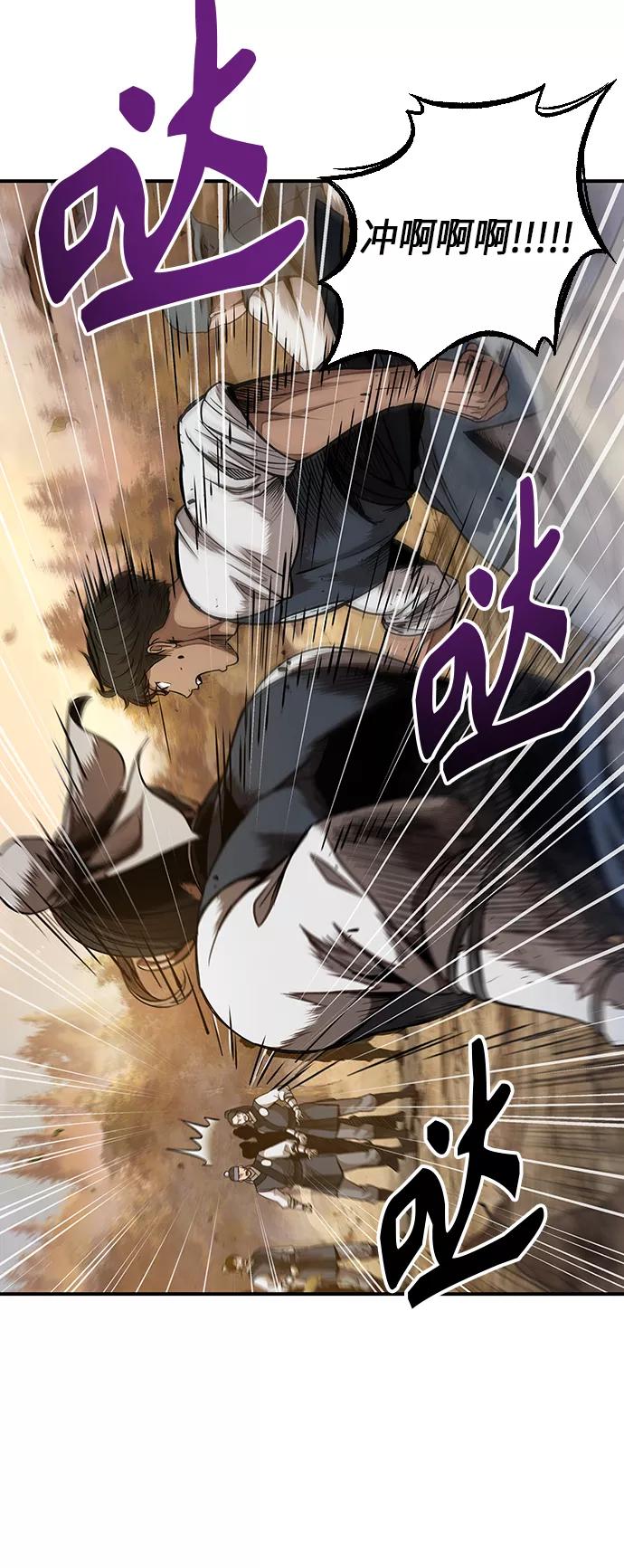 《某天成为魔神》058. 第21章 人若犯我，我必犯人（5） 第29页