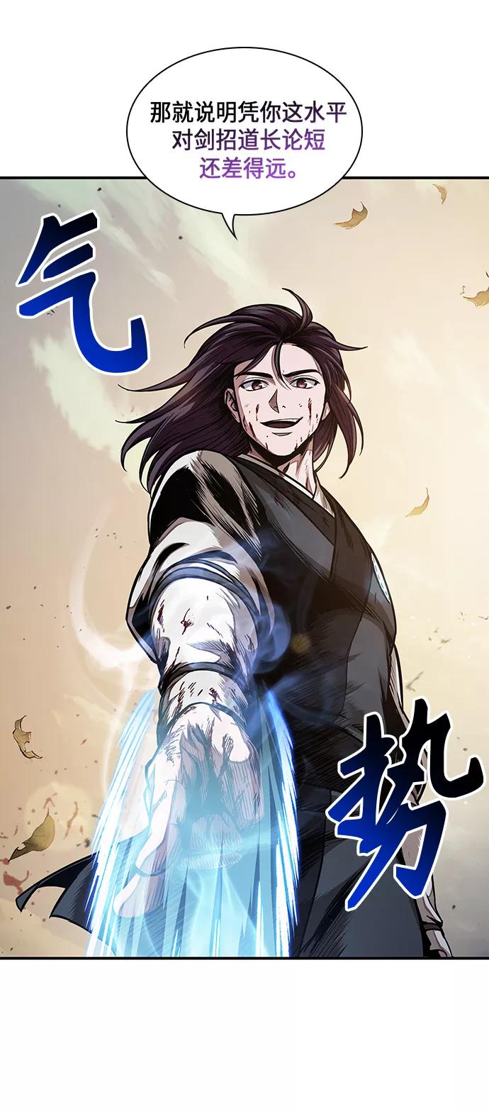 《某天成为魔神》058. 第21章 人若犯我，我必犯人（5） 第6页