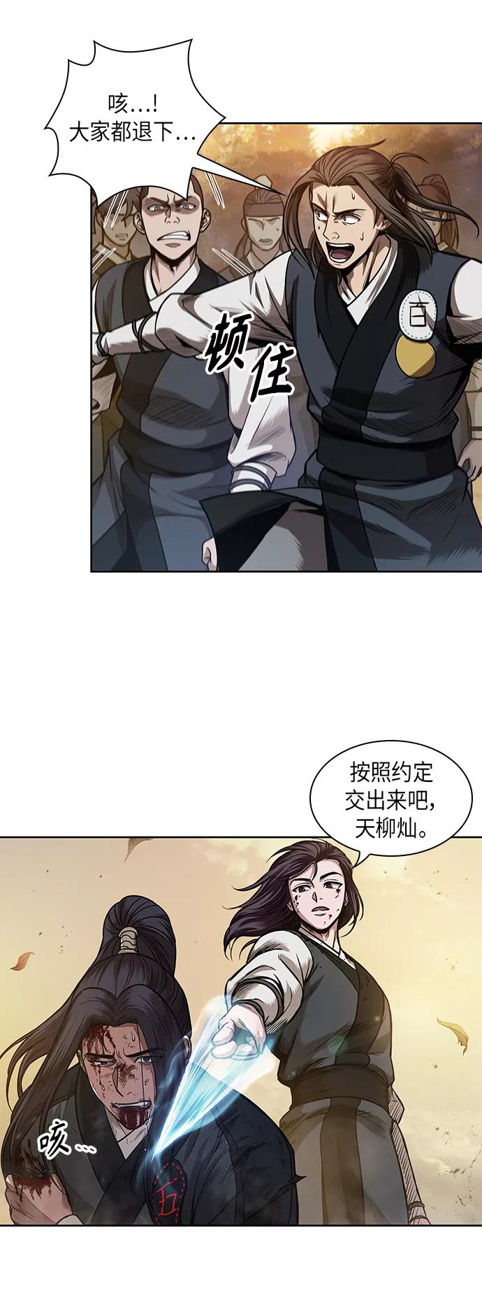 《某天成为魔神》058. 第21章 人若犯我，我必犯人（5） 第2页