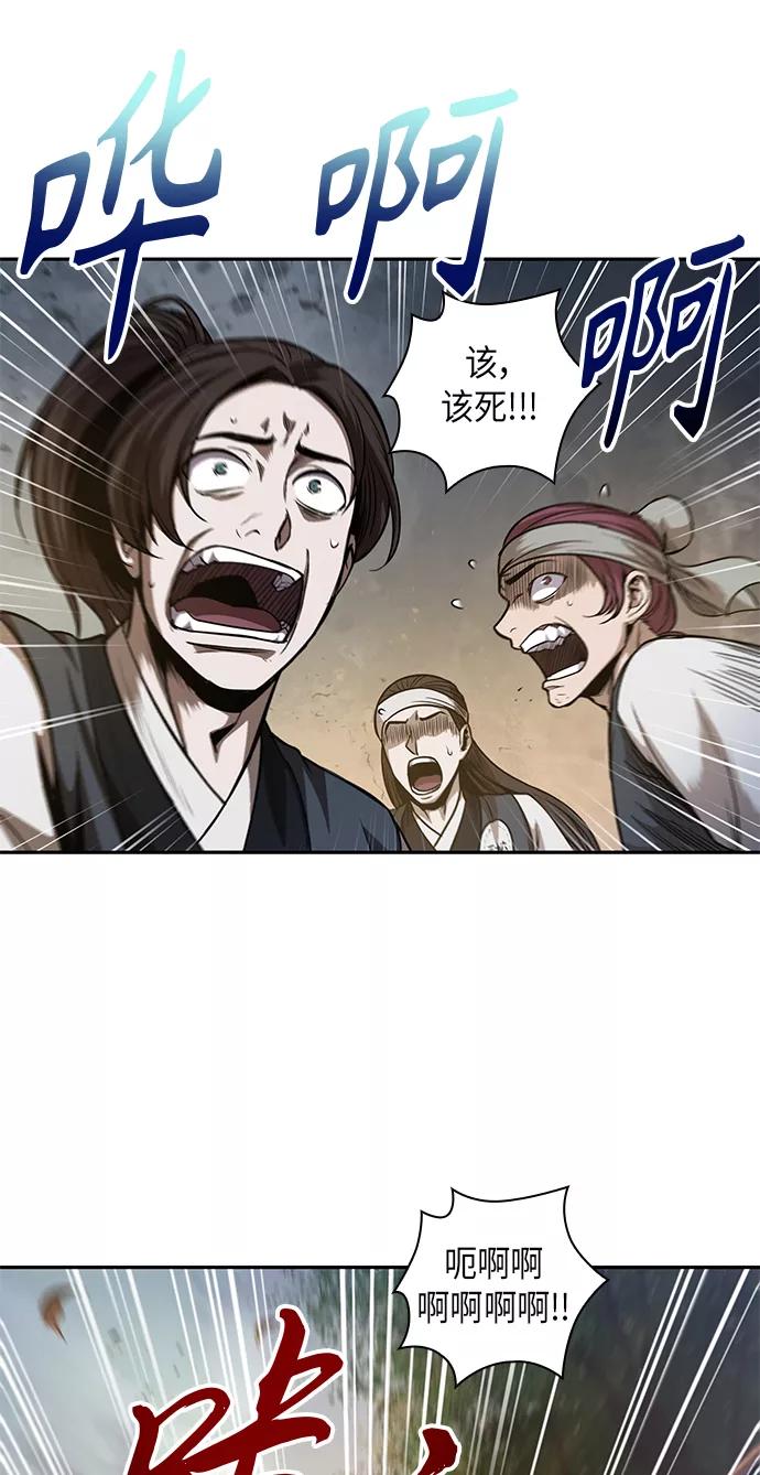 《某天成为魔神》058. 第21章 人若犯我，我必犯人（5） 第30页