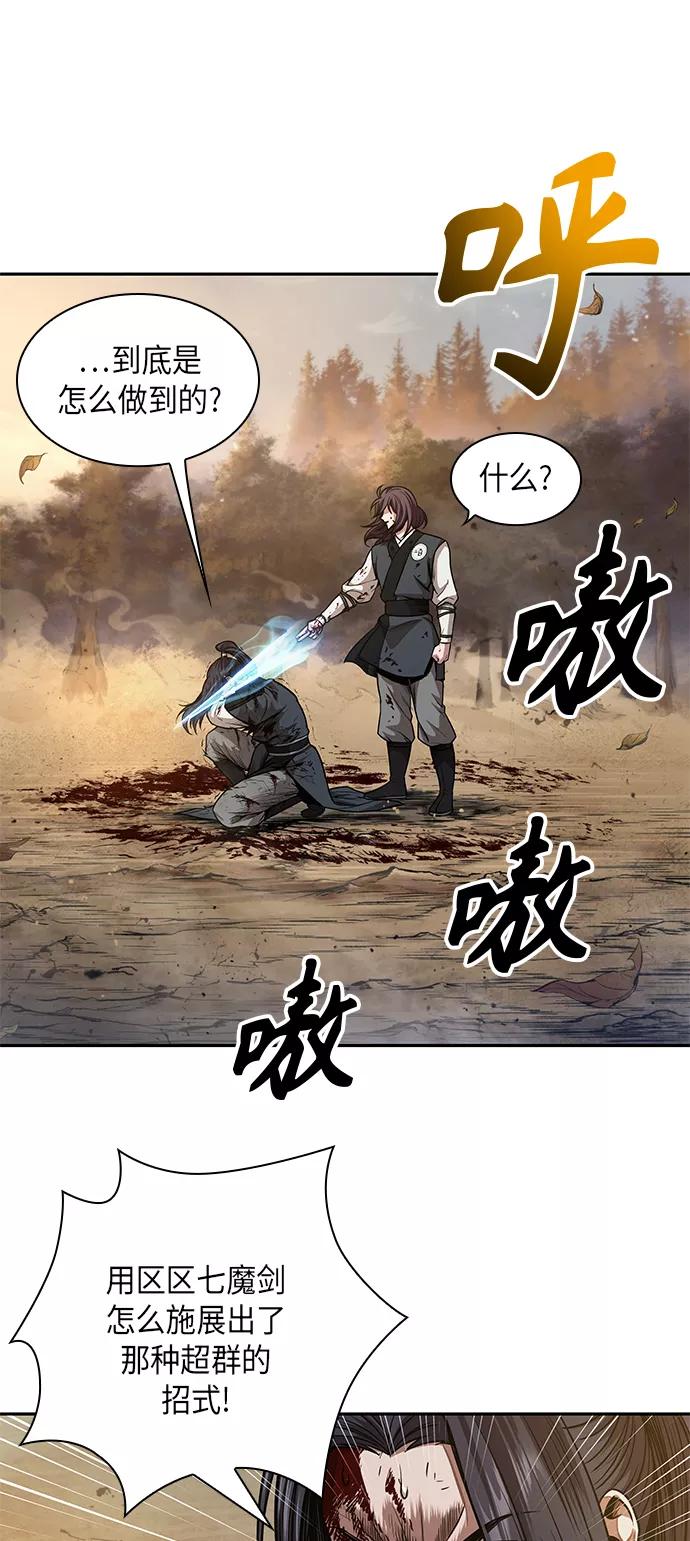 《某天成为魔神》058. 第21章 人若犯我，我必犯人（5） 第3页