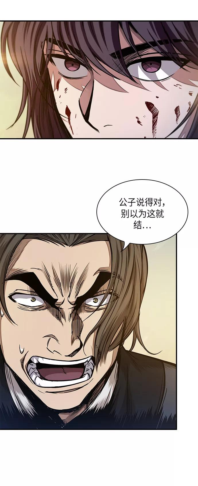 《某天成为魔神》058. 第21章 人若犯我，我必犯人（5） 第17页