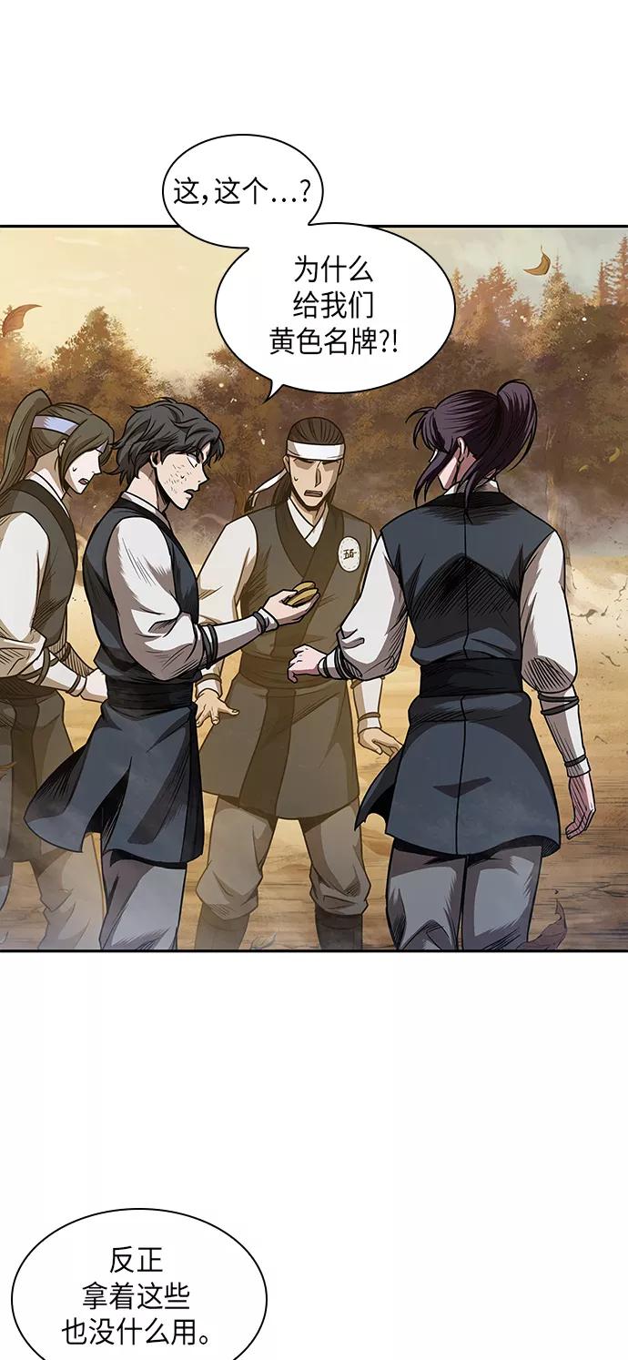 《某天成为魔神》058. 第21章 人若犯我，我必犯人（5） 第33页