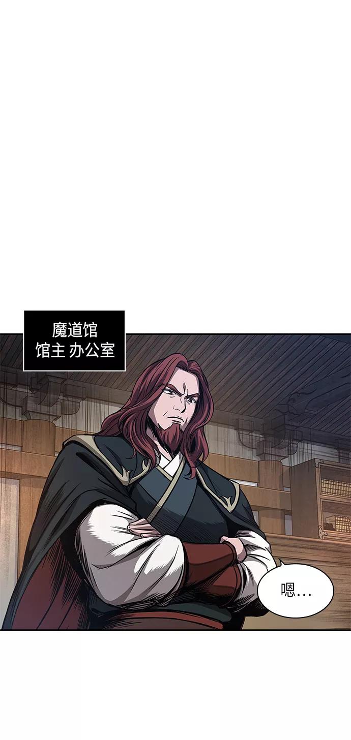 《某天成为魔神》058. 第21章 人若犯我，我必犯人（5） 第51页