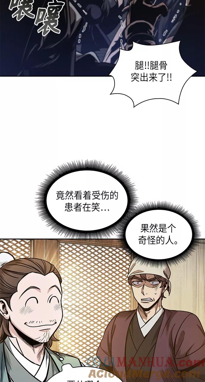 《某天成为魔神》058. 第21章 人若犯我，我必犯人（5） 第46页