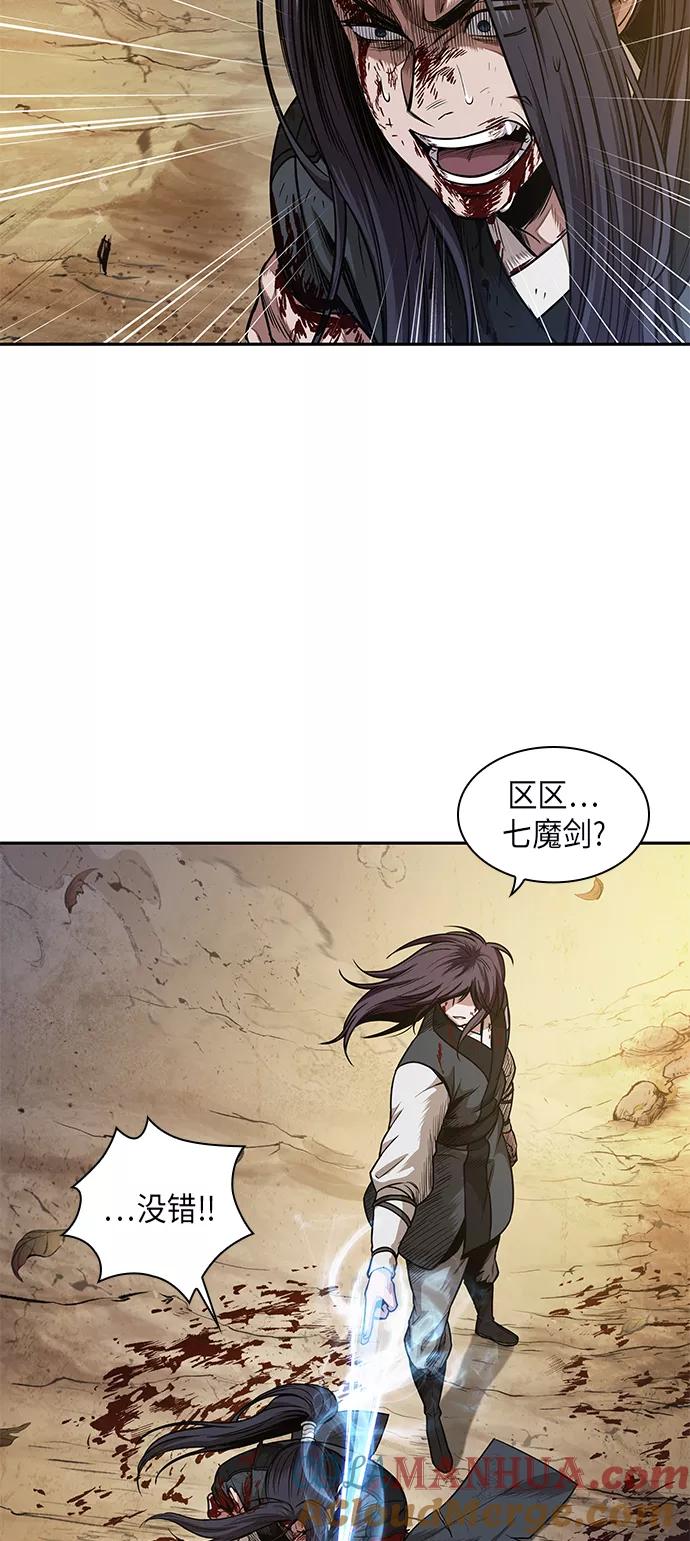 《某天成为魔神》058. 第21章 人若犯我，我必犯人（5） 第4页