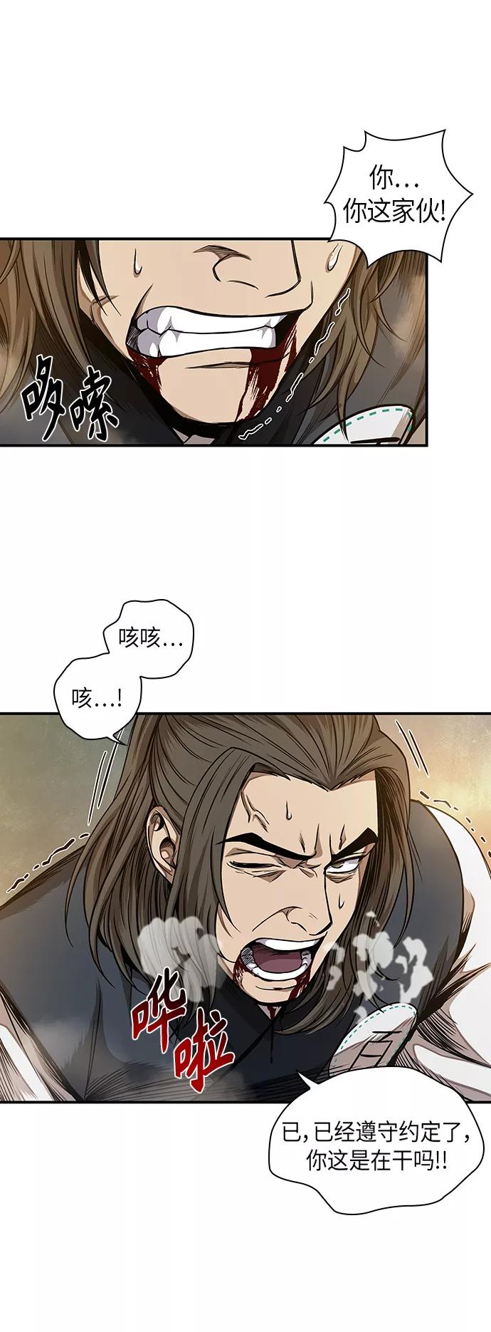 《某天成为魔神》058. 第21章 人若犯我，我必犯人（5） 第21页