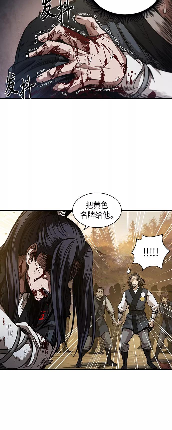 《某天成为魔神》058. 第21章 人若犯我，我必犯人（5） 第11页