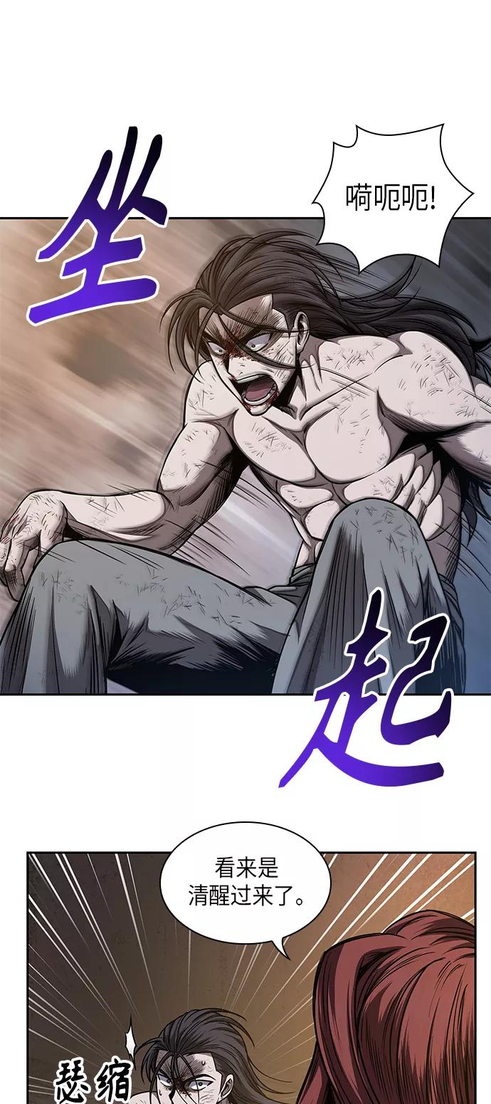 《某天成为魔神》058. 第21章 人若犯我，我必犯人（5） 第56页