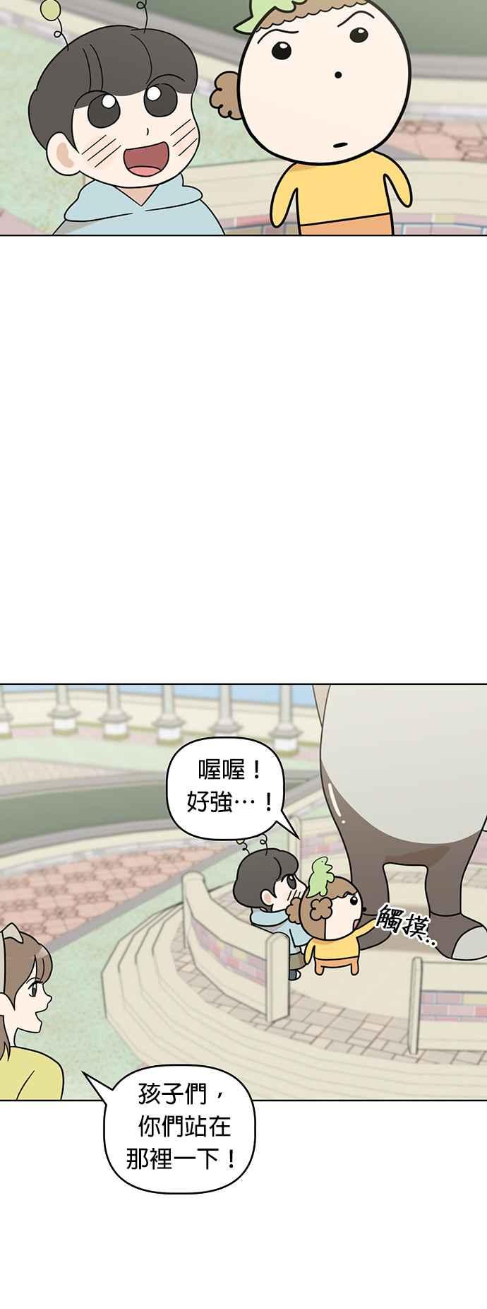 我家妹妹是狗狗 第58话 今天是儿童节 第24页