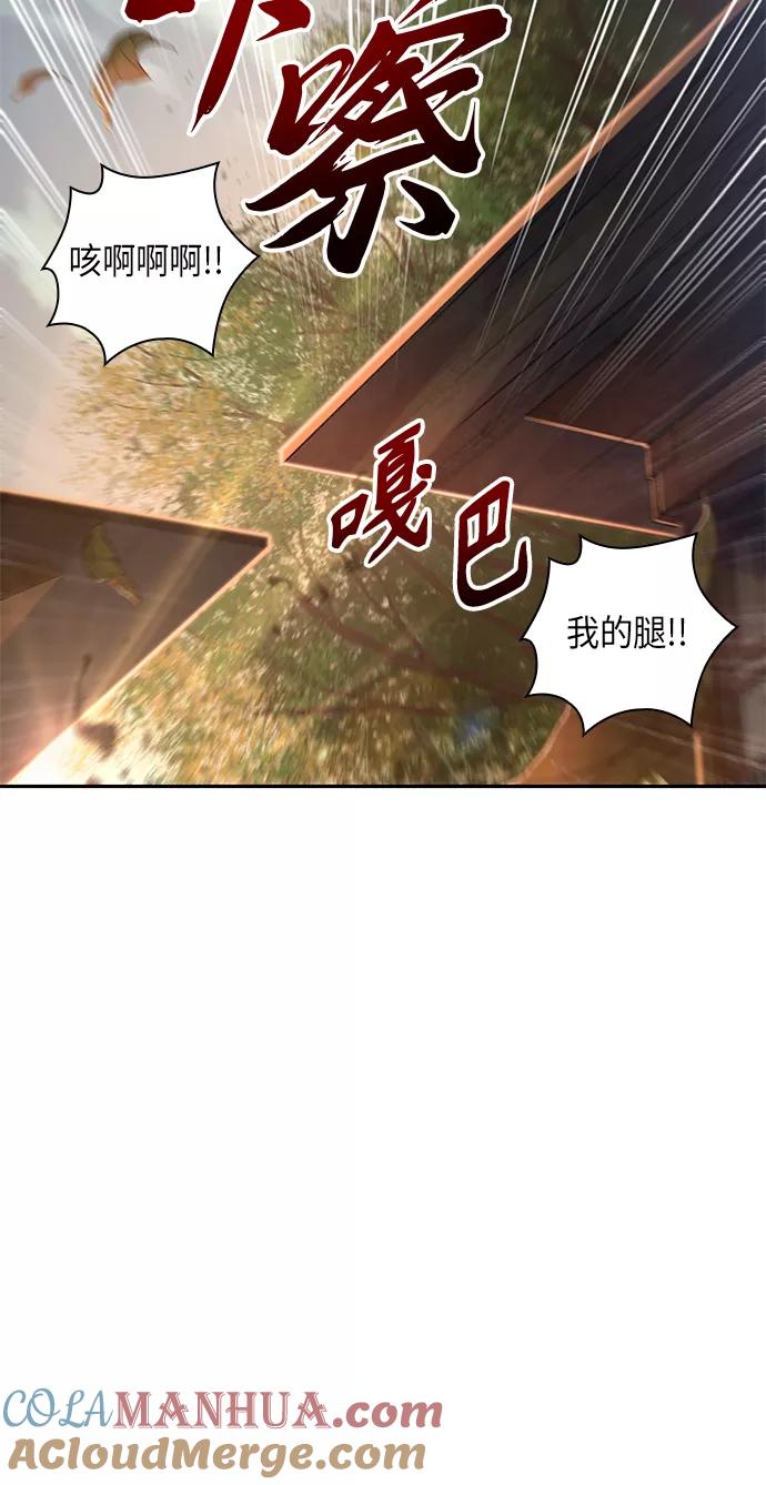 《某天成为魔神》058. 第21章 人若犯我，我必犯人（5） 第31页