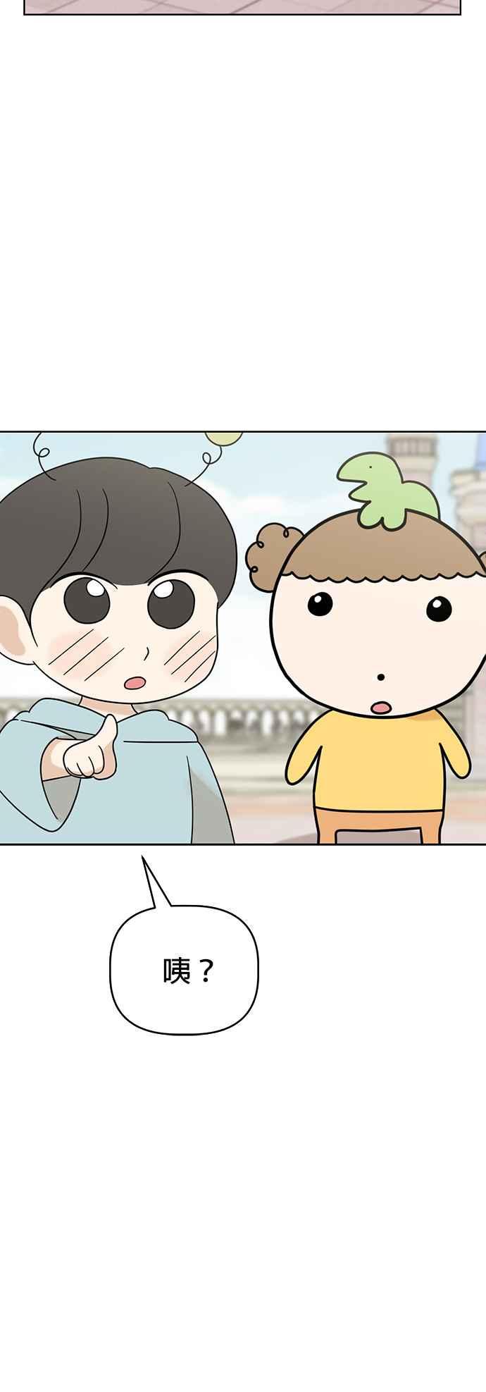 我家妹妹是狗狗 第58话 今天是儿童节 第21页