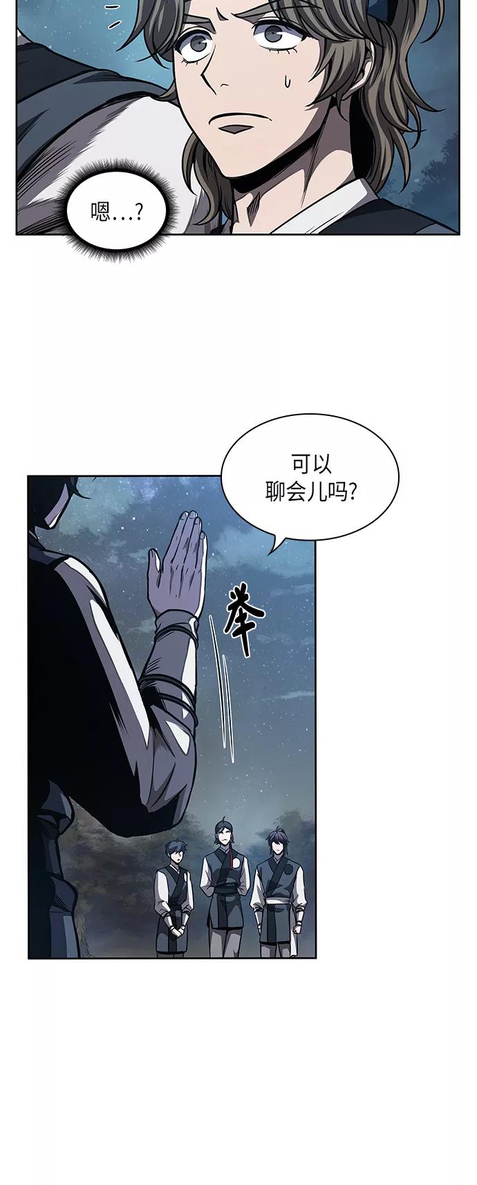 《某天成为魔神》059. 第22章 排好队！（1） 第56页