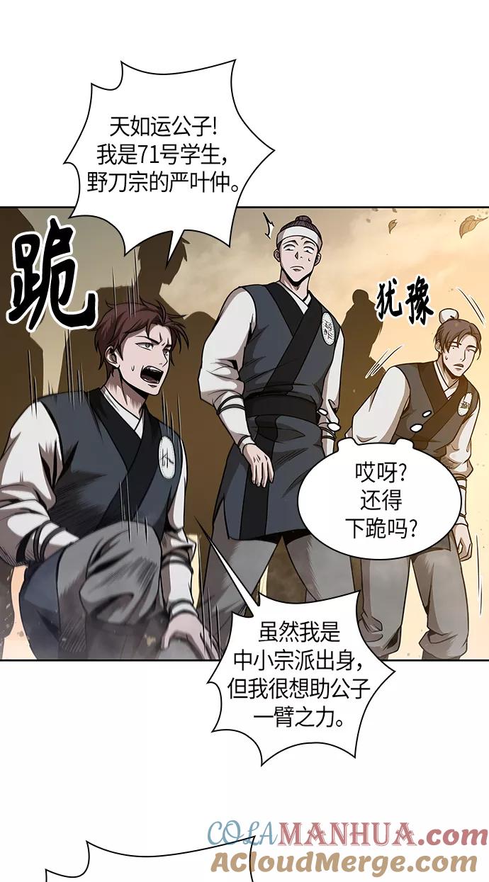 《某天成为魔神》059. 第22章 排好队！（1） 第40页