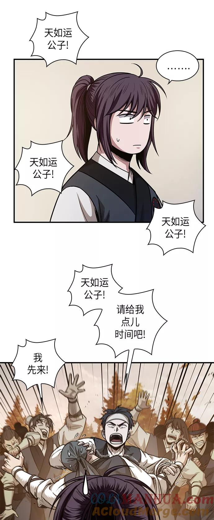 《某天成为魔神》059. 第22章 排好队！（1） 第31页