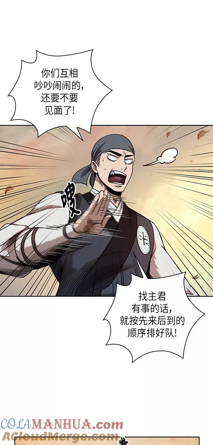 《某天成为魔神》059. 第22章 排好队！（1） 第34页