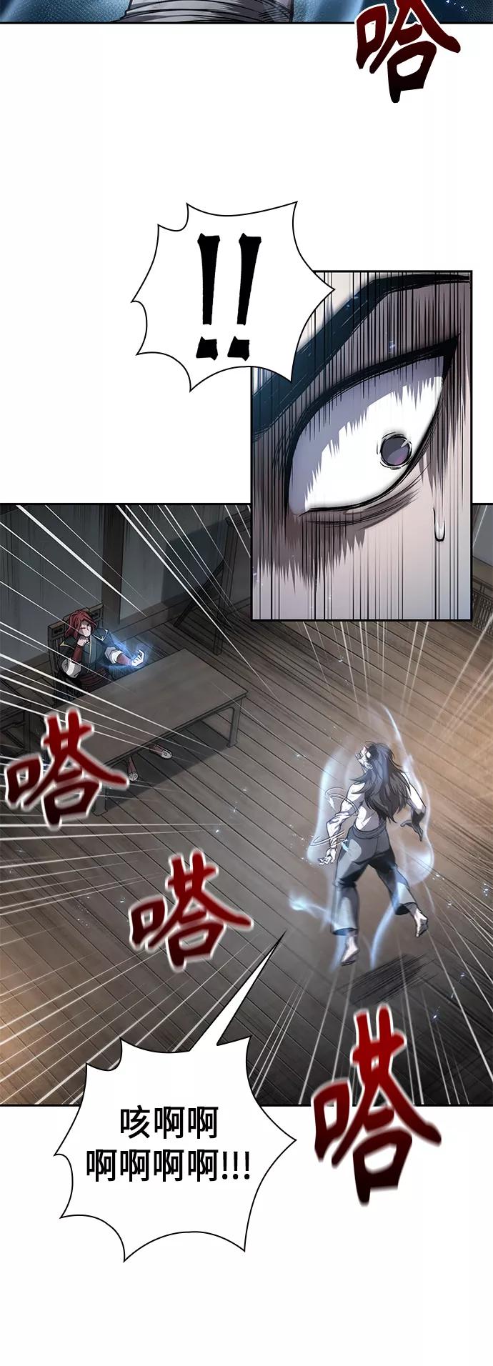 《某天成为魔神》059. 第22章 排好队！（1） 第8页