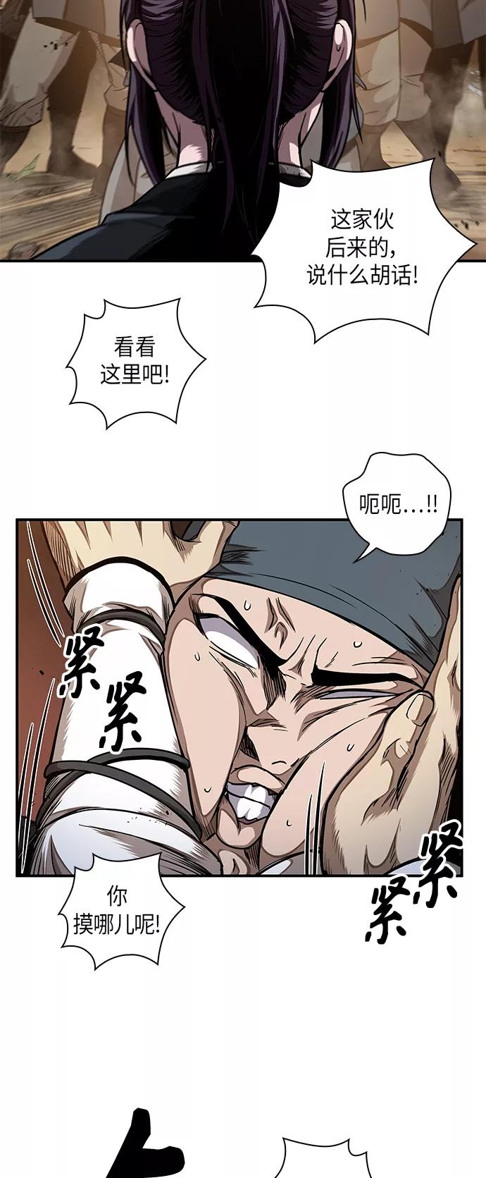 《某天成为魔神》059. 第22章 排好队！（1） 第32页