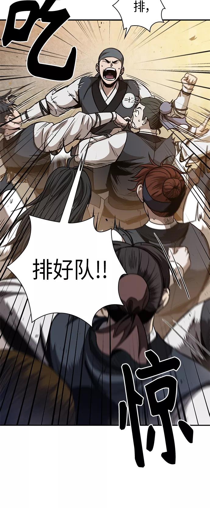 《某天成为魔神》059. 第22章 排好队！（1） 第33页