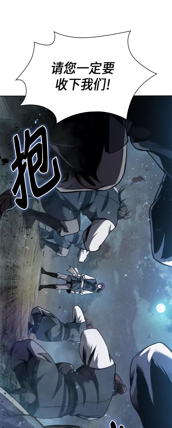 《某天成为魔神》059. 第22章 排好队！（1） 第54页