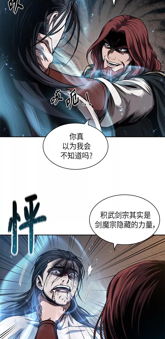 《某天成为魔神》059. 第22章 排好队！（1） 第20页