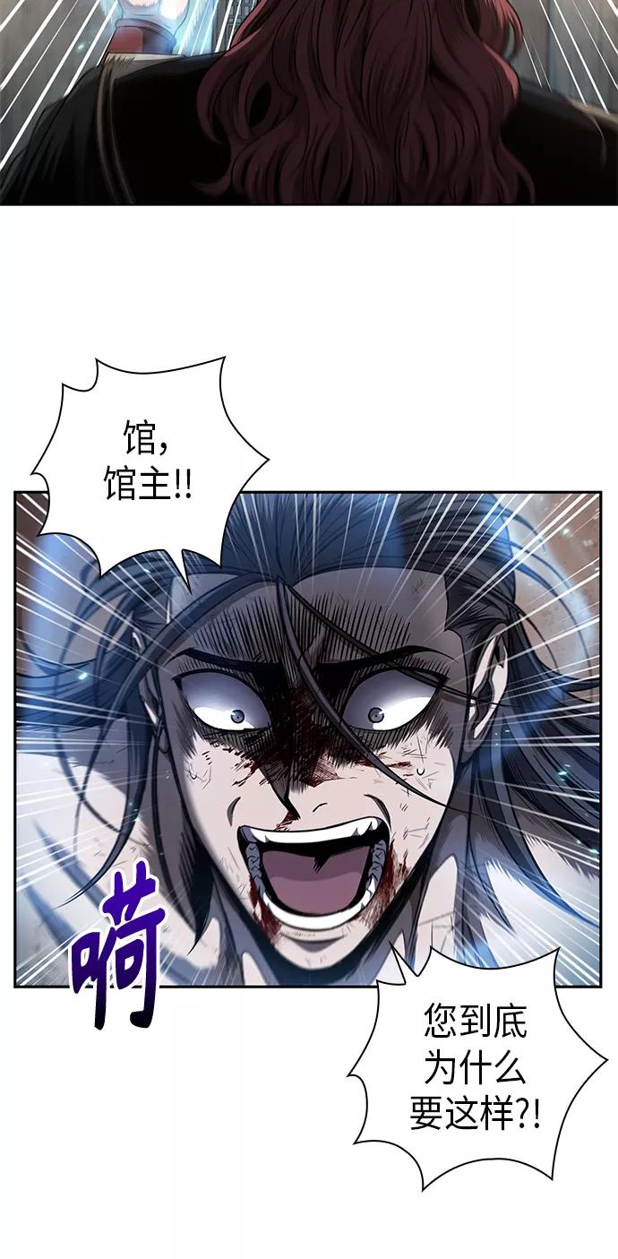 《某天成为魔神》059. 第22章 排好队！（1） 第6页