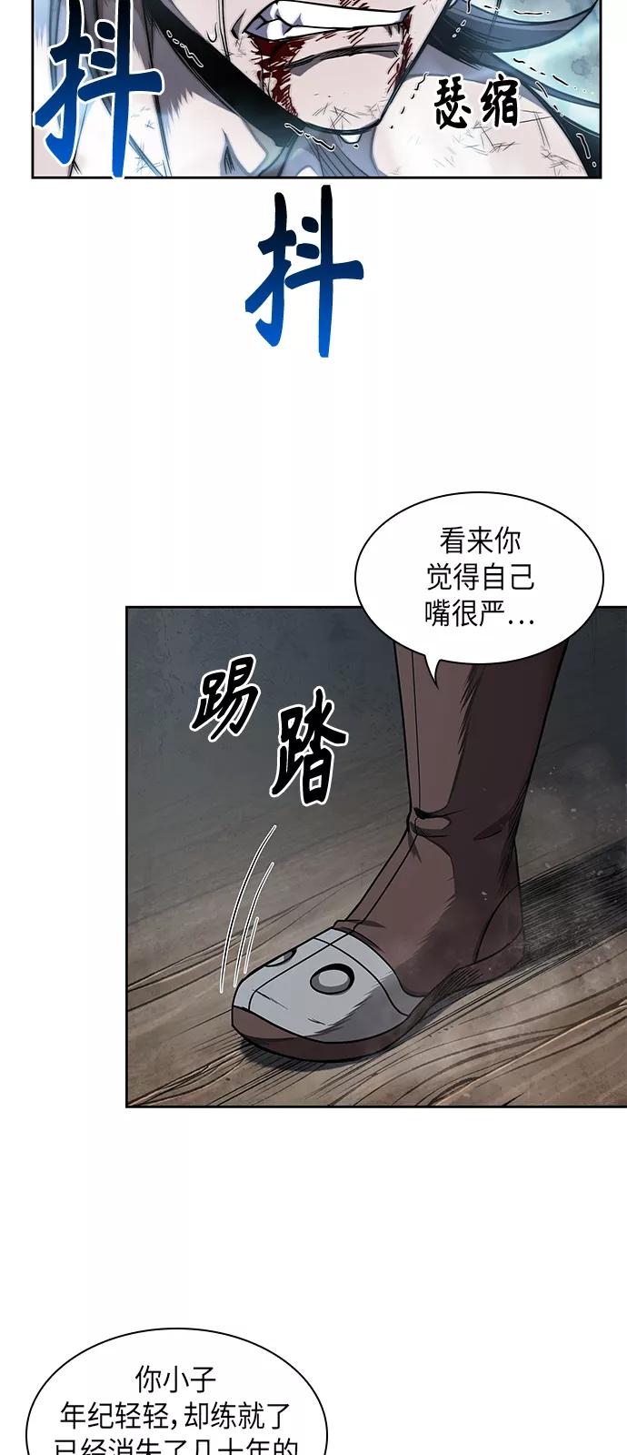 《某天成为魔神》059. 第22章 排好队！（1） 第14页