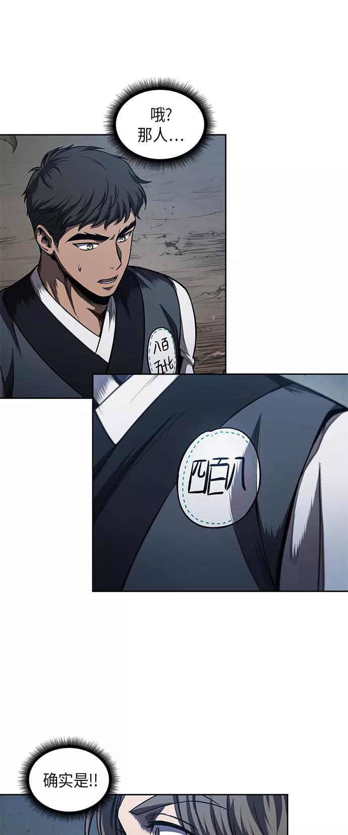 《某天成为魔神》059. 第22章 排好队！（1） 第57页