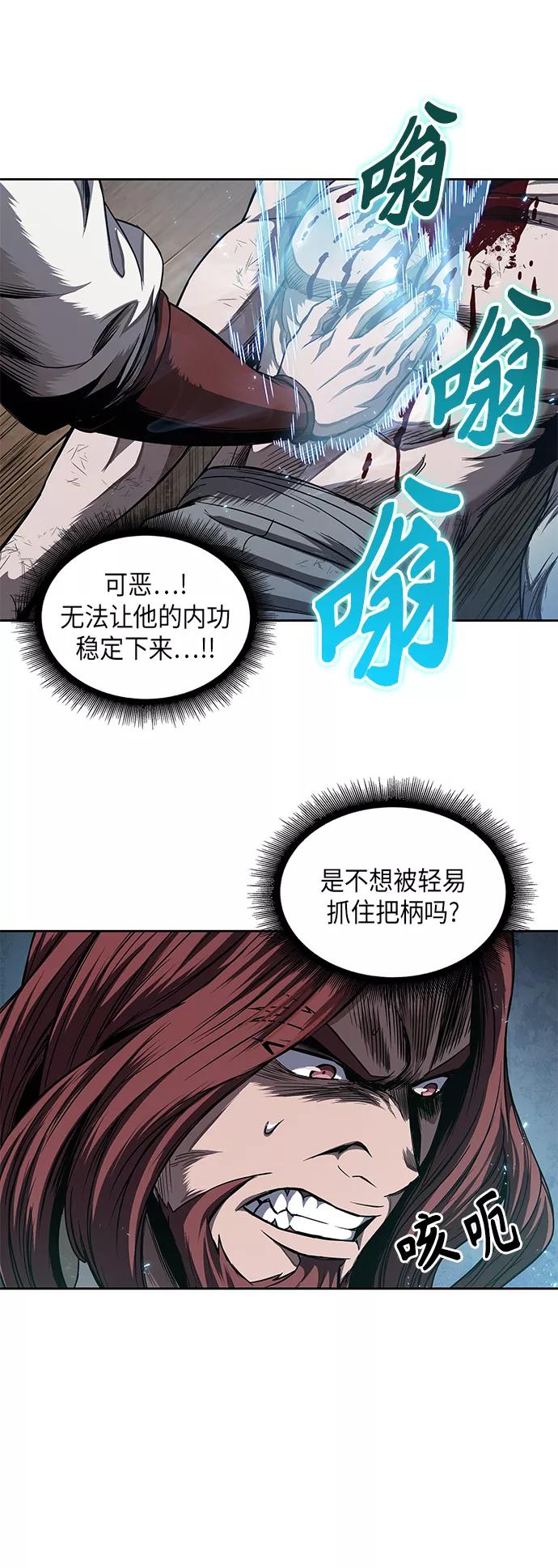 《某天成为魔神》059. 第22章 排好队！（1） 第26页