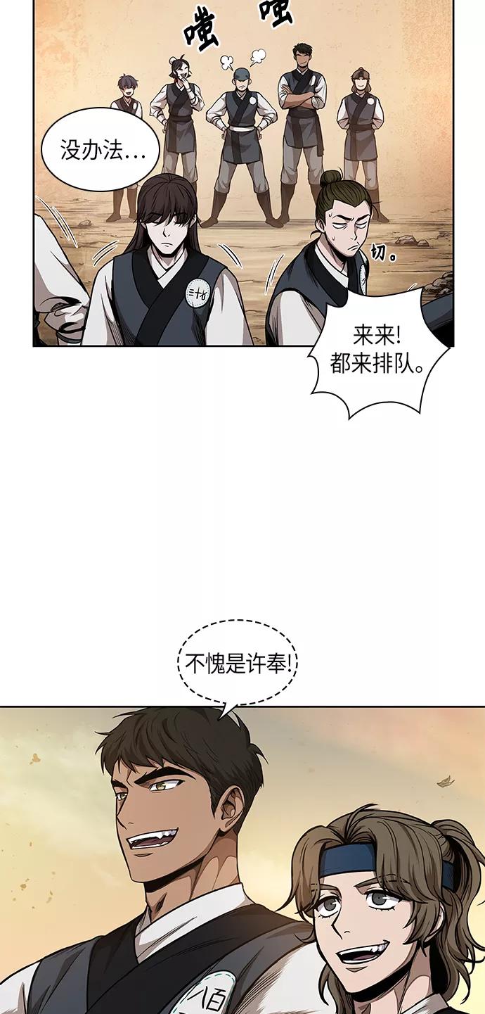 《某天成为魔神》059. 第22章 排好队！（1） 第35页