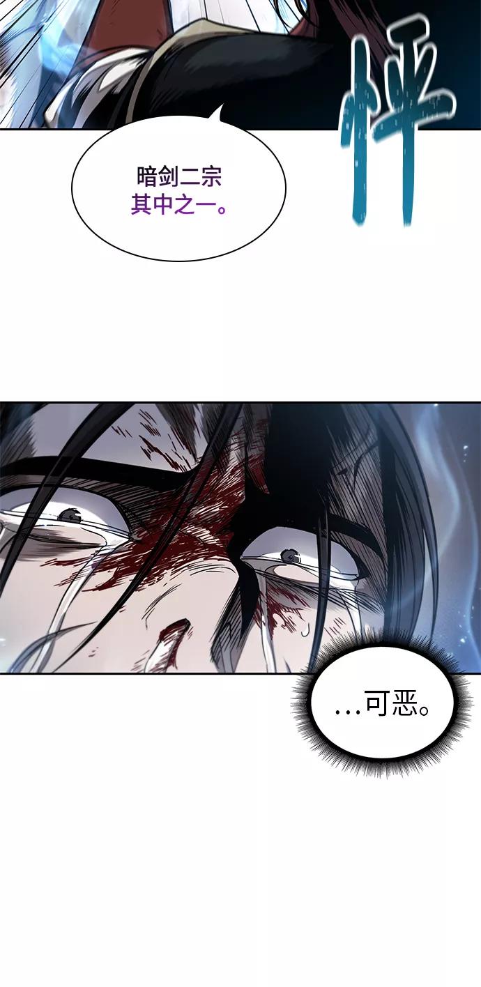 《某天成为魔神》059. 第22章 排好队！（1） 第21页